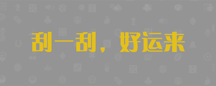 预测走势