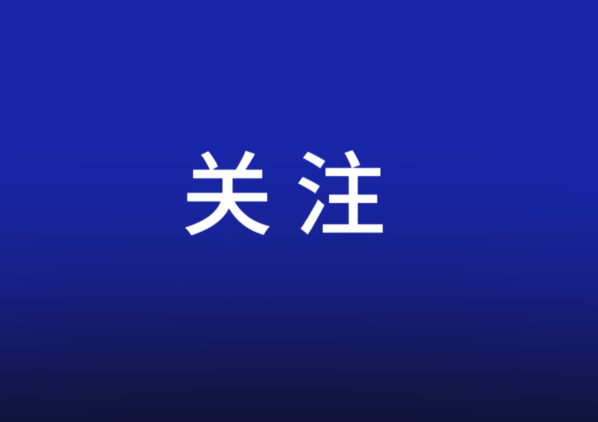 线上线下齐发力 助外贸企业拓内销