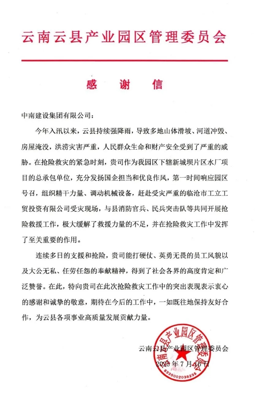 微信图片_2025-07-28_172016_676.jpg