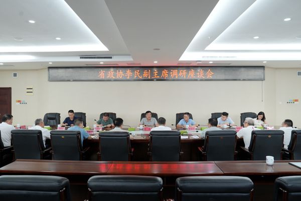 省政协副主席李民调研省地质院海外地质工作 赋能国家资源安全与国际合作