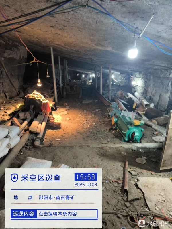 高效响应，科学处置！省地质院精准支撑邵东市应对3.7级地震